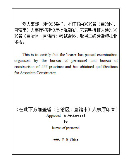 湖南二级建造师证书领取地点查询,湖南二级建造师证书领取地点  第1张