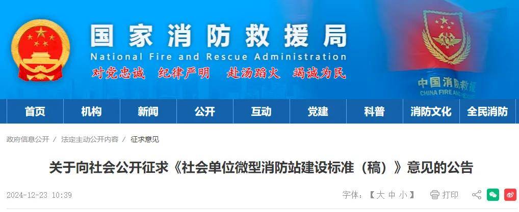 消防工程师证报考要求消防工程师证报考条件是什么百度百科  第1张