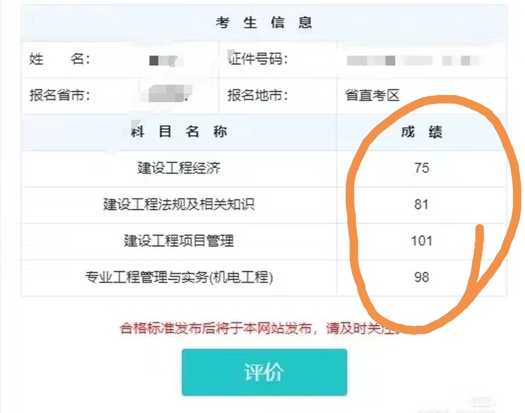 一级市政建造师全职多少钱一年一级市政建造师27万 第2张 一级市政建造师全职多少钱一年一级市政建造师27万 第2张