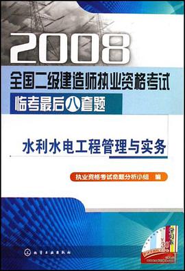 水利水电二级建造师报名条件要求水利水电二级建造师报名条件  第2张
