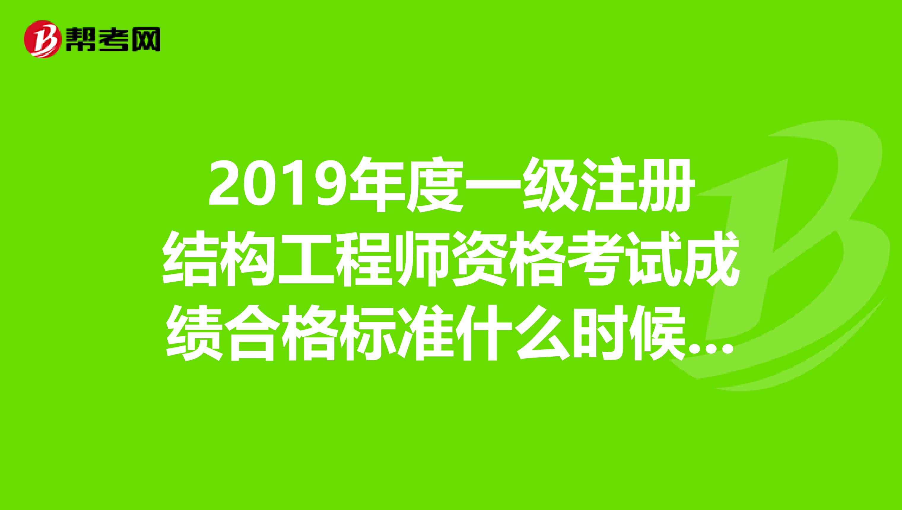2019注册结构工程师程序,2021注册结构工程师报名条件 第2张 2019注册结构工程师程序,2021注册结构工程师报名条件 第2张