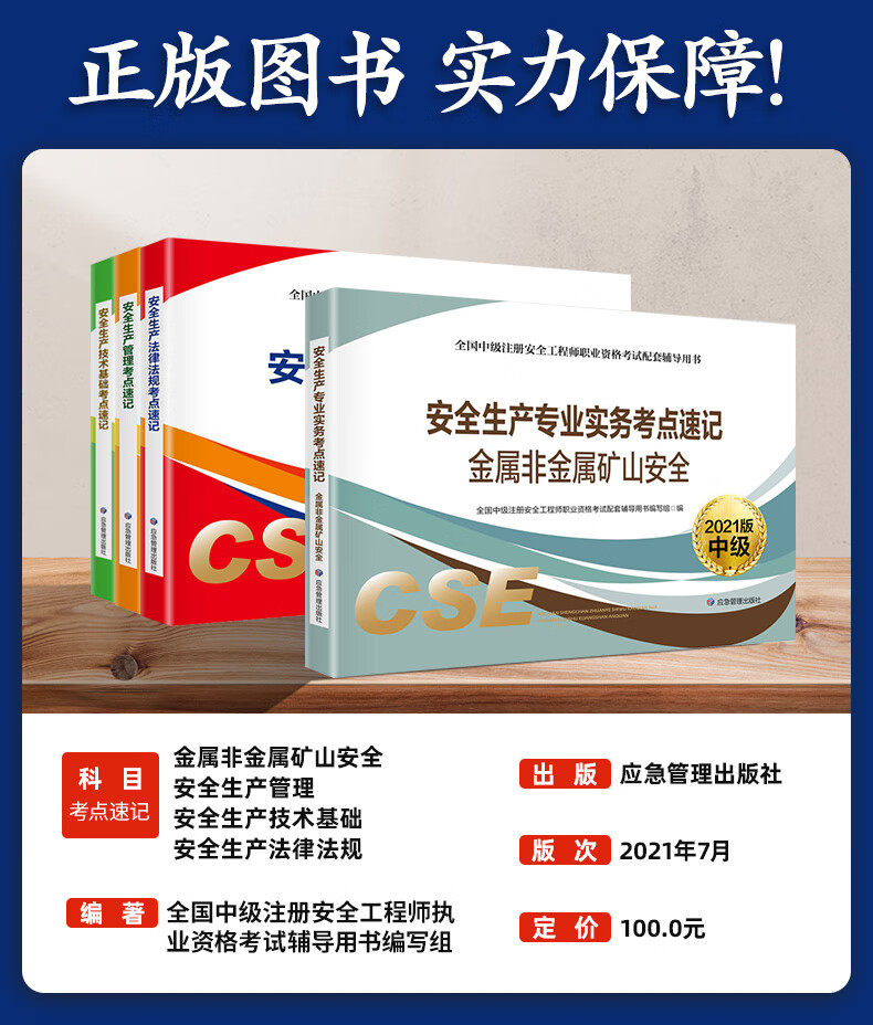 2019注册安全工程师教材,2019注册安全工程师pdf下载 第1张 2019注册安全工程师教材,2019注册安全工程师pdf下载 第1张