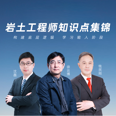 岩土工程师实习岩土工程师的工作  第1张