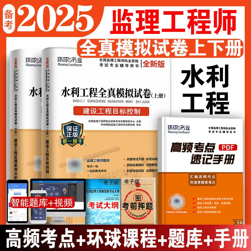 监理工程师考试模拟试题及答案监理工程师考试模拟试题  第2张
