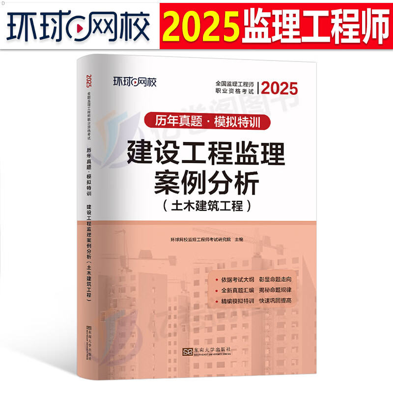 监理工程师考试模拟试题及答案监理工程师考试模拟试题  第1张