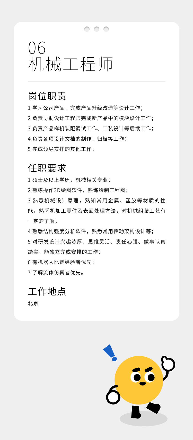 助理结构工程师招聘结构助力工程师  第2张