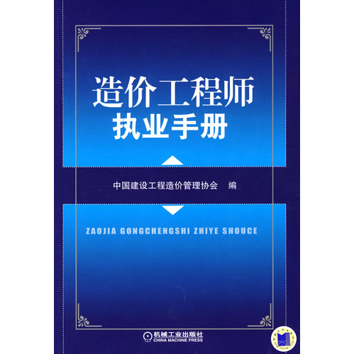 办造价工程师证办造价工程师证有什么用 第1张 办造价工程师证办造价工程师证有什么用 第1张