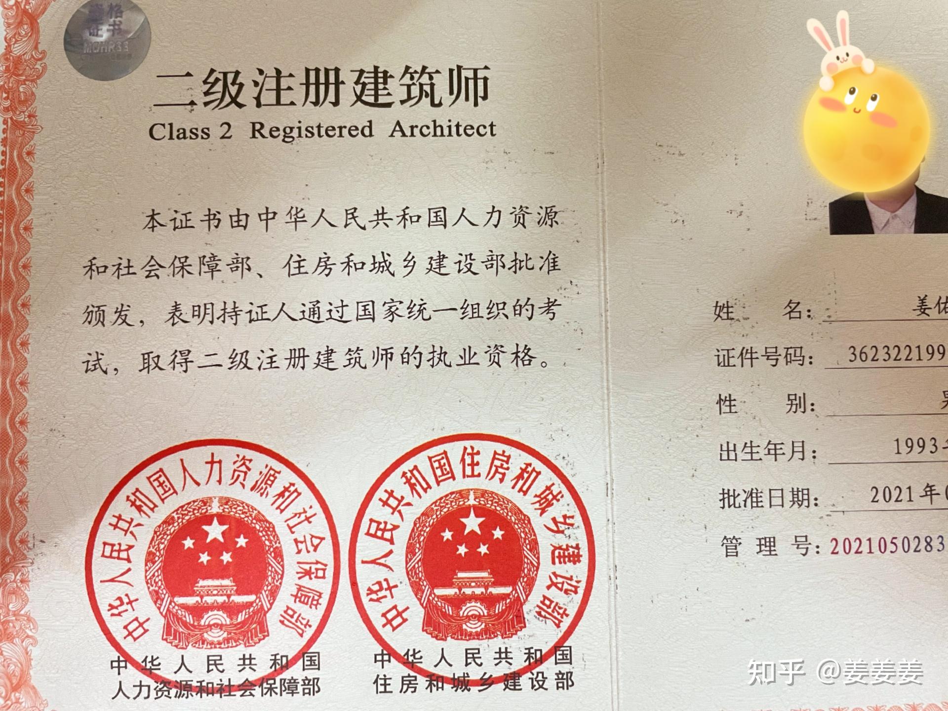 注册结构工程师2024年考试时间注册结构工程师2017 第1张 注册结构工程师2024年考试时间注册结构工程师2017 第1张