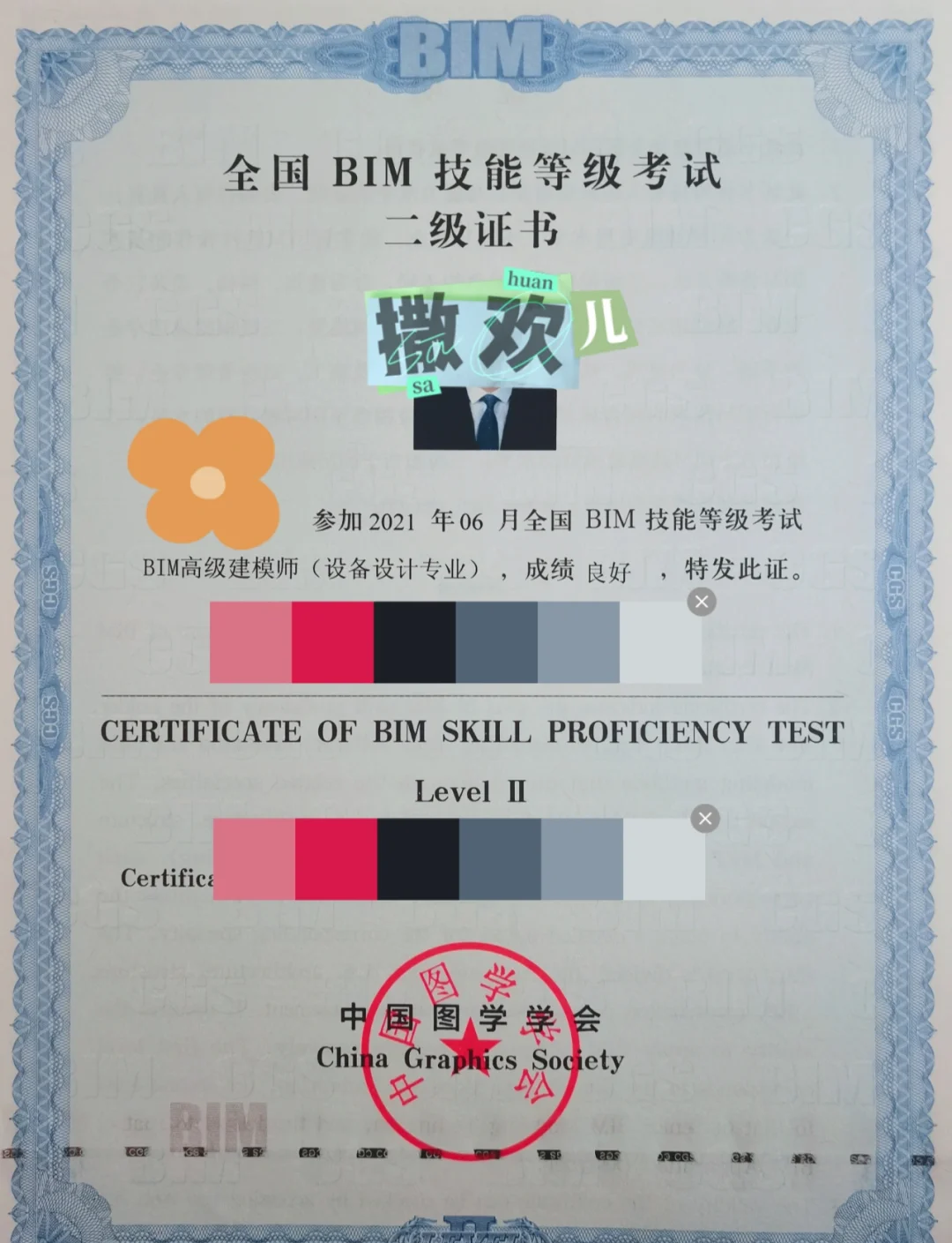 bim工程师报考资讯,bim工程师考试报名条件 第1张 bim工程师报考资讯,bim工程师考试报名条件 第1张