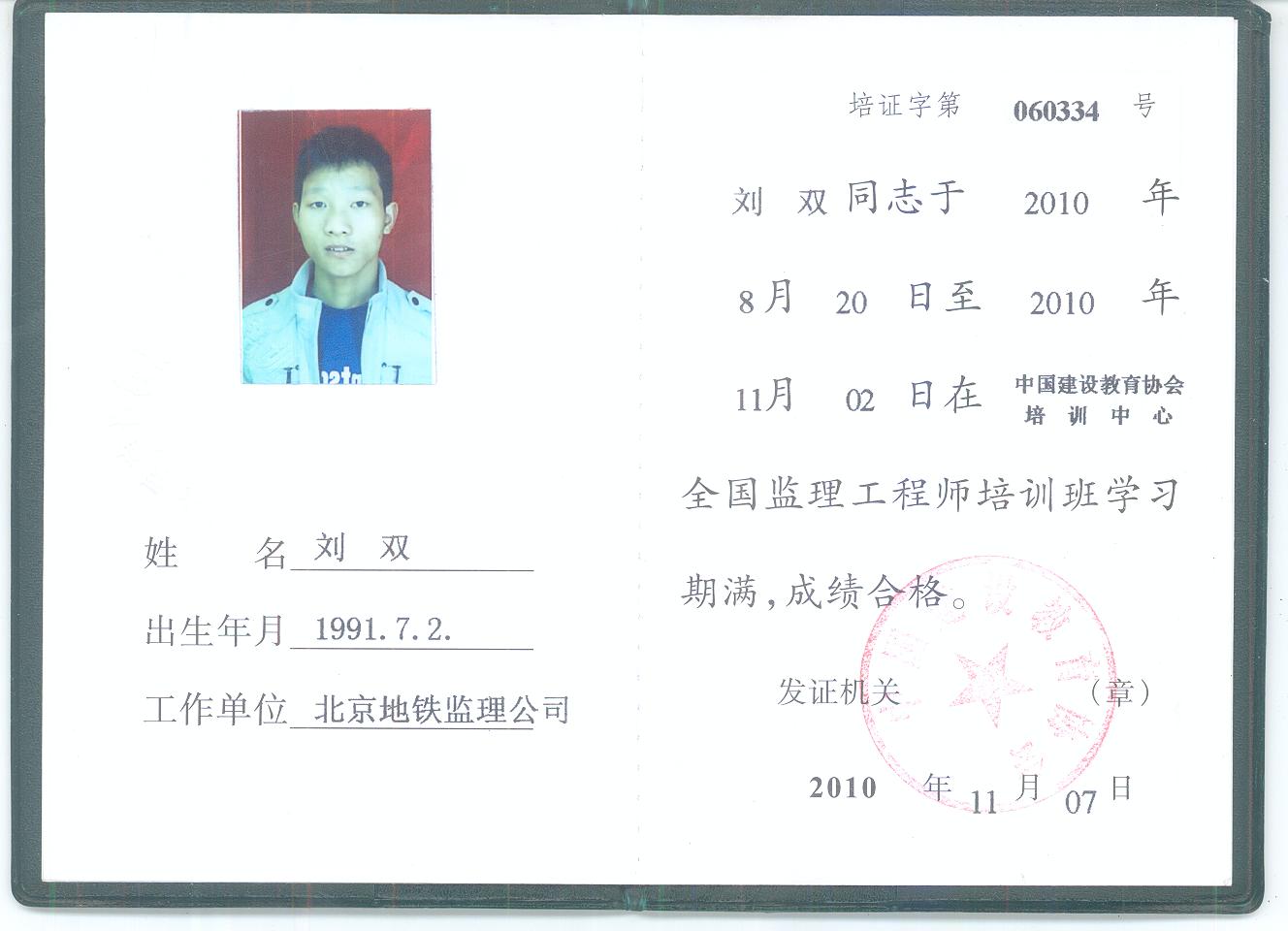 注册人防监理工程师报考条件注册人防监理工程师  第1张