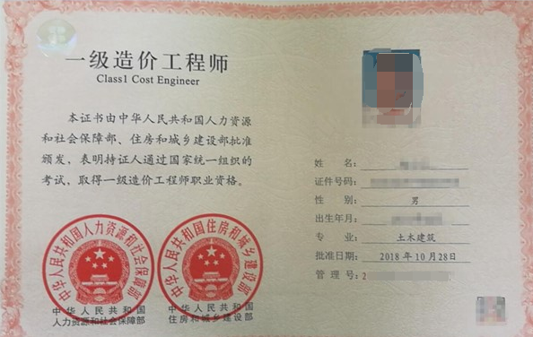 一级造价工程师教学视频一级造价工程师网教 第2张 一级造价工程师教学视频一级造价工程师网教 第2张