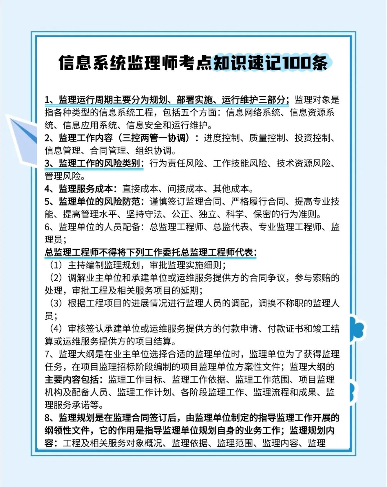 注册监理工程师信息查询官网,注册监理工程师信息查询 第1张 注册监理工程师信息查询官网,注册监理工程师信息查询 第1张