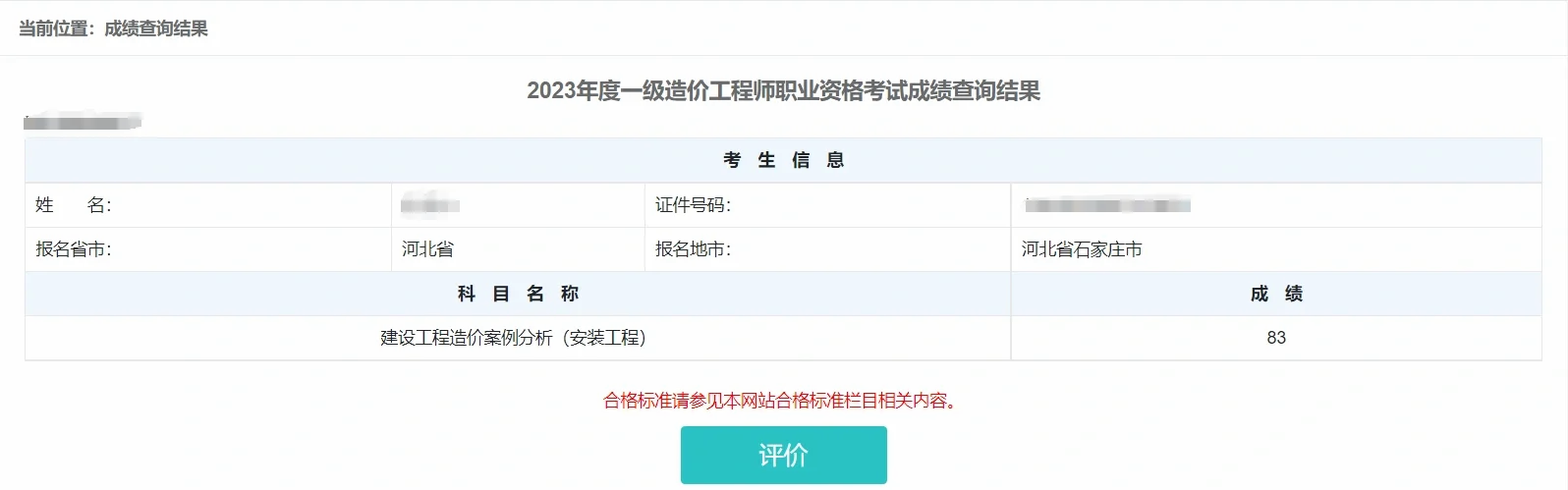 造价工程师江苏做的继续教育,上海能否进行延续注册造价工程师江苏 第1张 造价工程师江苏做的继续教育,上海能否进行延续注册造价工程师江苏 第1张