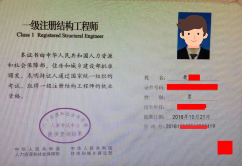 注册结构工程师含金量怎么样好考吗,注册结构工程师好考吗知乎 第2张 注册结构工程师含金量怎么样好考吗,注册结构工程师好考吗知乎 第2张