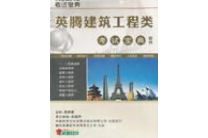 一级建造师备考宝典下载一建考试宝典 第1张 一级建造师备考宝典下载一建考试宝典 第1张