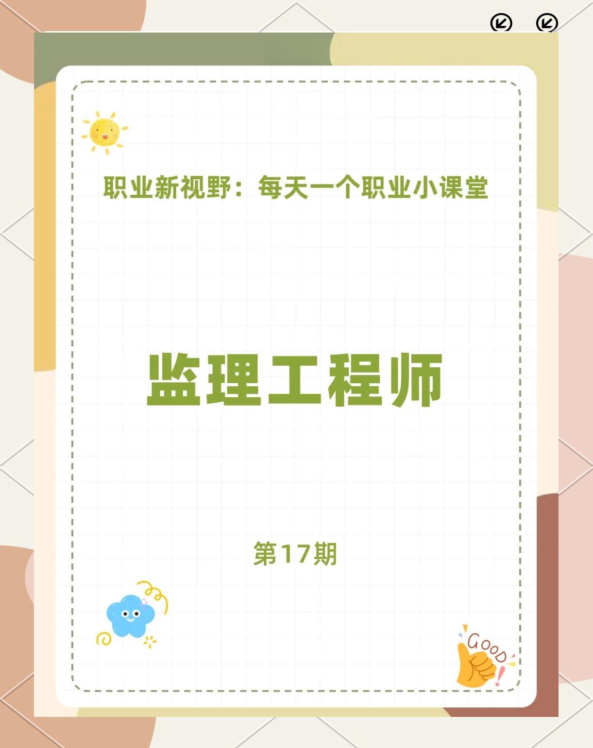 监理工程师网上报名怎么报,监理工程师网上报名 第2张 监理工程师网上报名怎么报,监理工程师网上报名 第2张