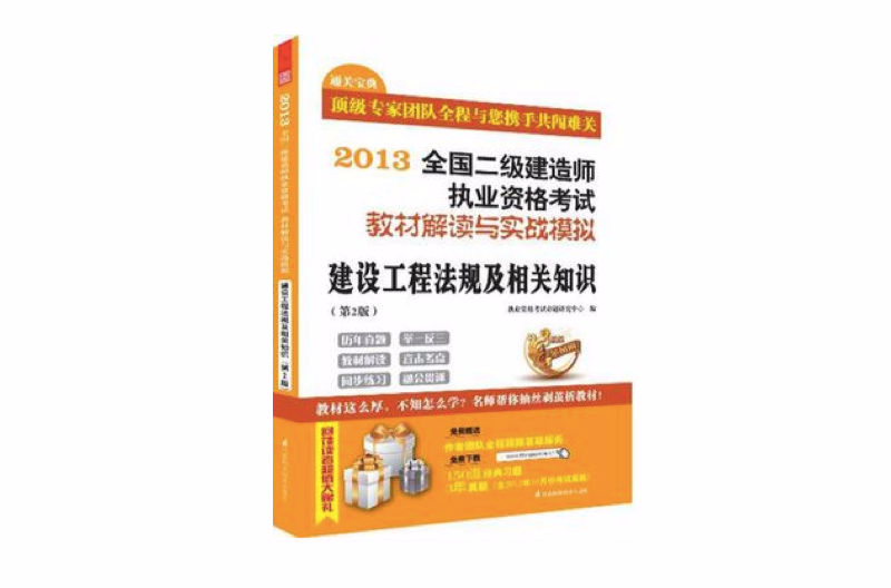 二级建造师新教材变化,二级建造师2021年教材变动  第1张