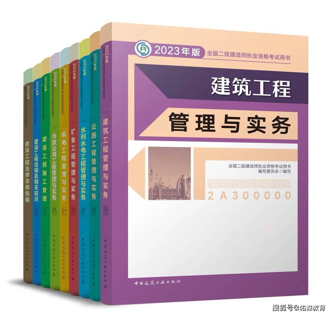 二级建造师新教材变化,二级建造师2021年教材变动  第2张