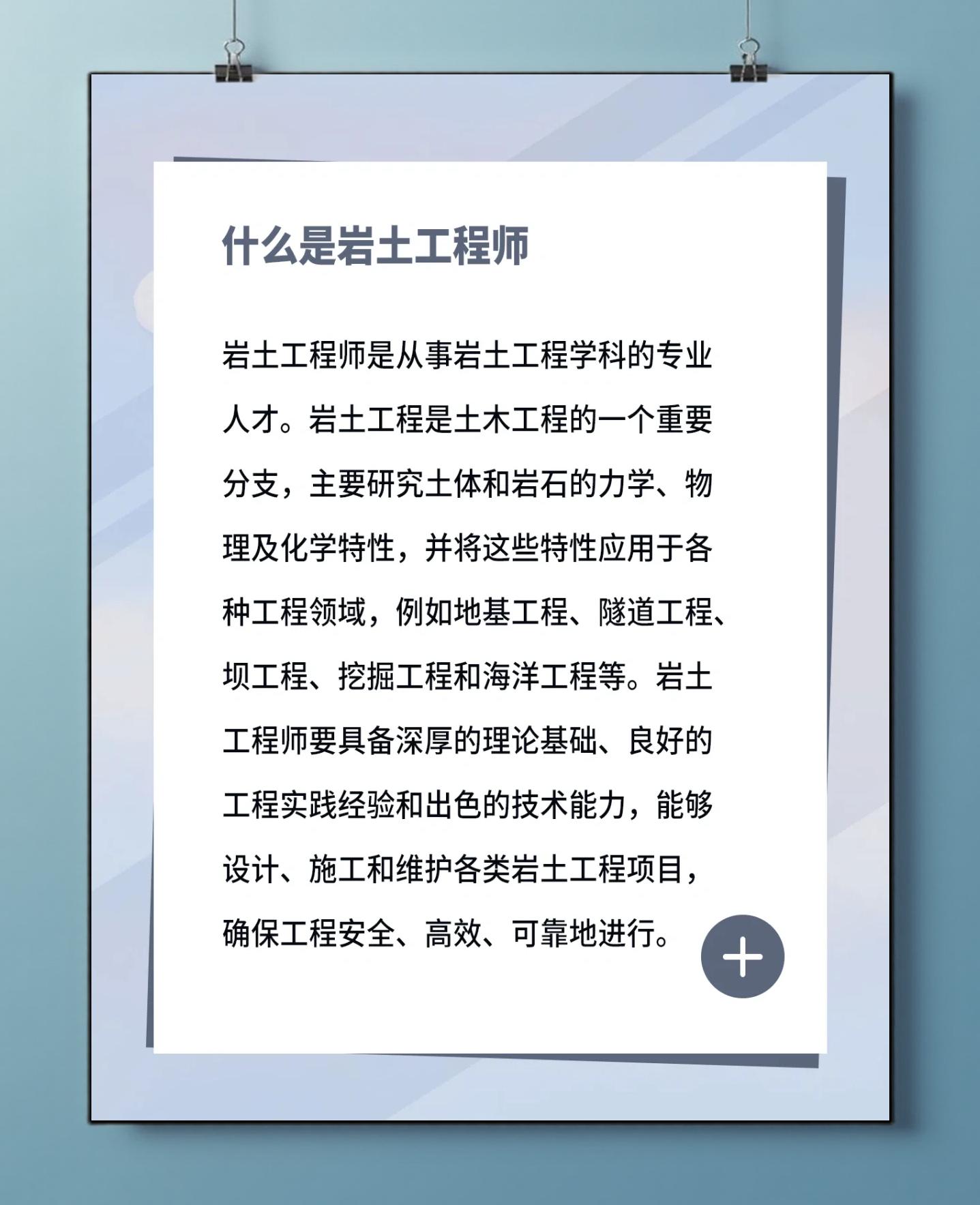 注册岩土工程师专业考试视频课件,注册岩土工程师看哪个视频 第1张 注册岩土工程师专业考试视频课件,注册岩土工程师看哪个视频 第1张