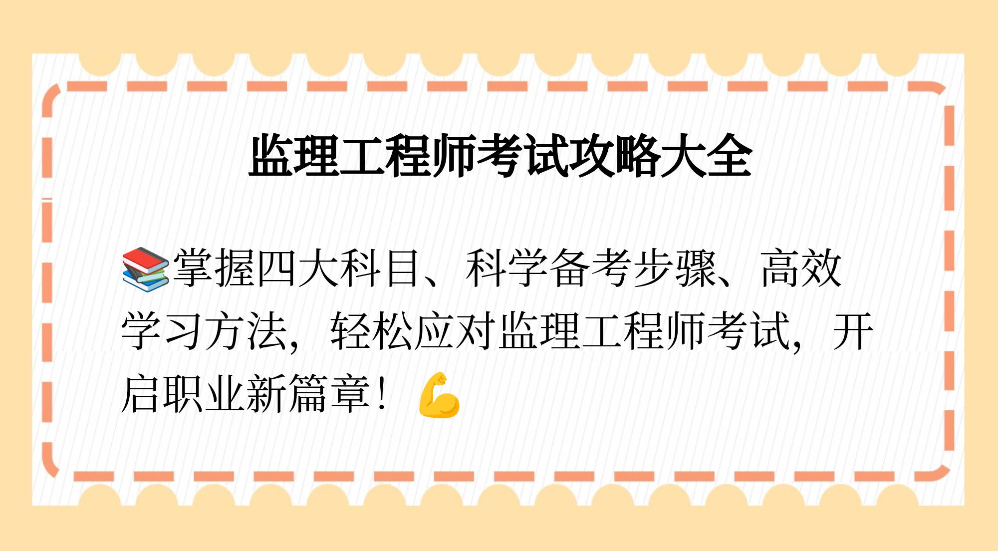 监理工程师视频教学app,监理工程师视频教学 第1张 监理工程师视频教学app,监理工程师视频教学 第1张