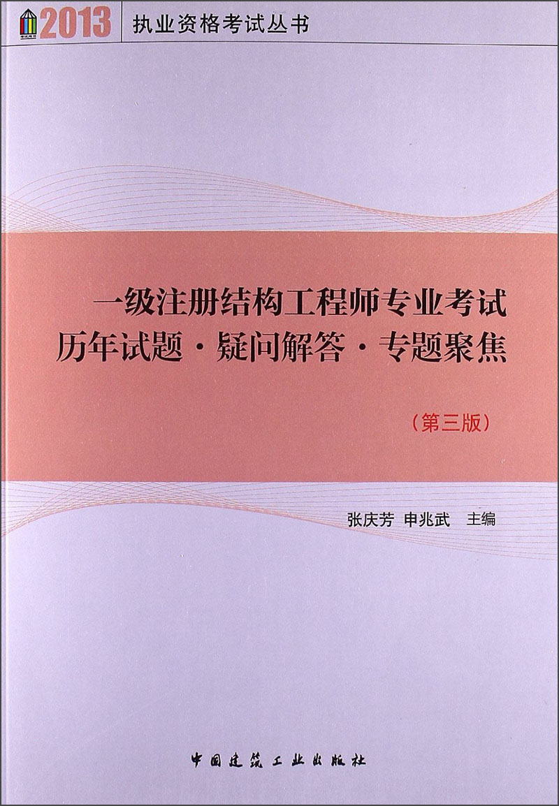 一级注册结构工程师有多难考,一级注册结构工程师多少过 第1张 一级注册结构工程师有多难考,一级注册结构工程师多少过 第1张