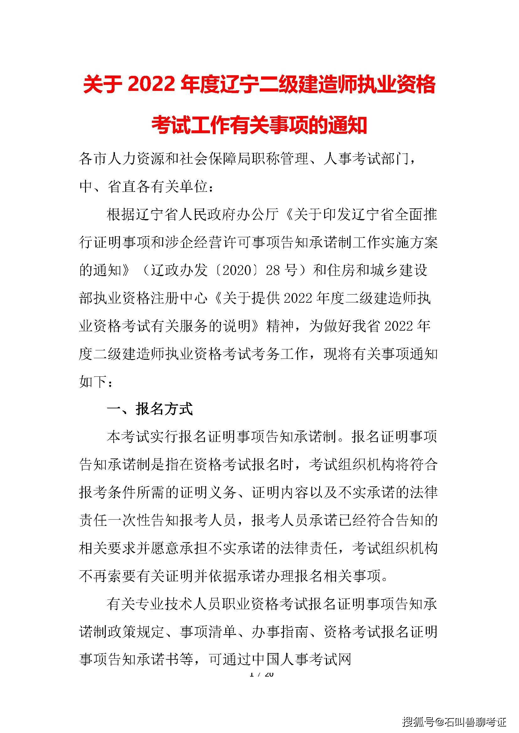 二级建造师证考试内容一样吗,二级建造师证考试内容 第1张 二级建造师证考试内容一样吗,二级建造师证考试内容 第1张