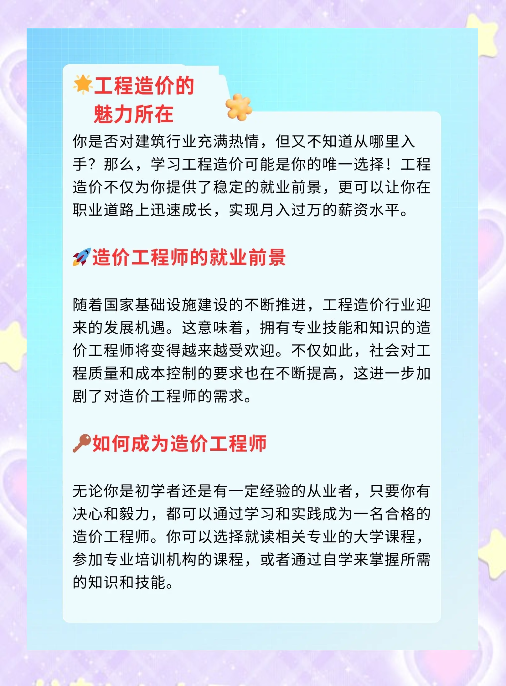 太原造价工程师培训全国十大香道师培训机构 第2张 太原造价工程师培训全国十大香道师培训机构 第2张