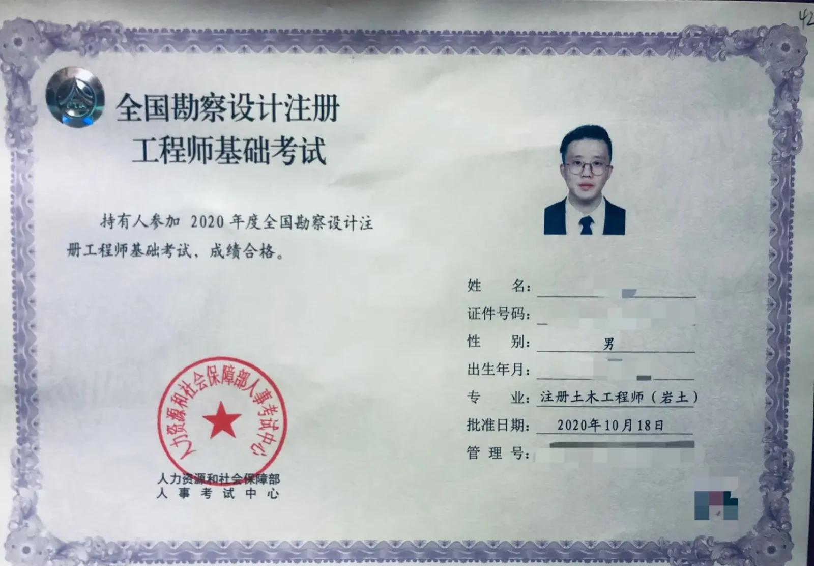 岩土工程师和建筑师谁难考,岩土工程师值钱还是一建  第2张