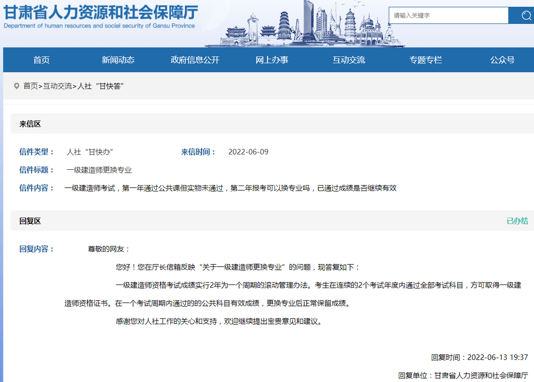 2020年四川一级建造师合格证书领取时间,四川一级建造师证书领取时间 第1张 2020年四川一级建造师合格证书领取时间,四川一级建造师证书领取时间 第1张