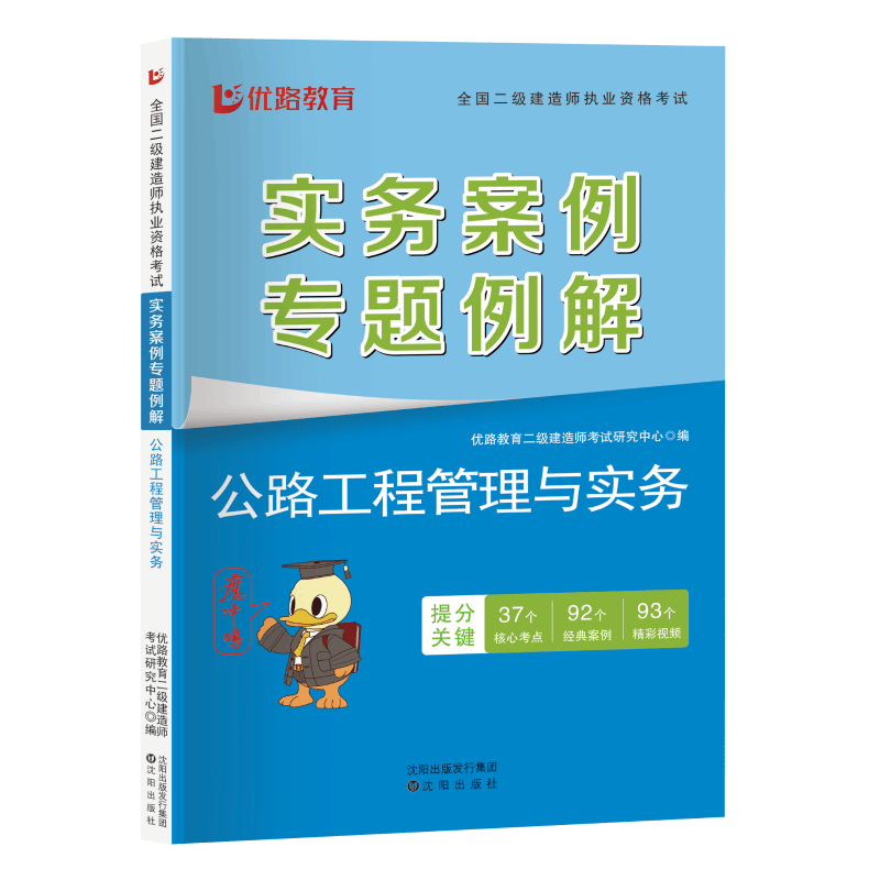 机电二级建造师教材目录二级机电建造师教材  第1张