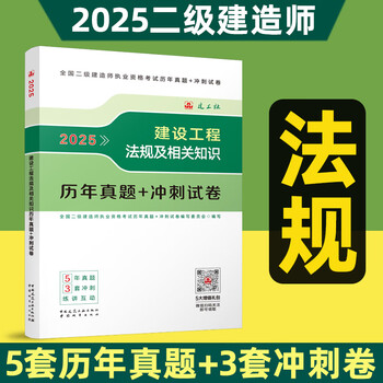 二级建造师试题免费,二级建造师试题及答案 免费下载 第1张 二级建造师试题免费,二级建造师试题及答案 免费下载 第1张