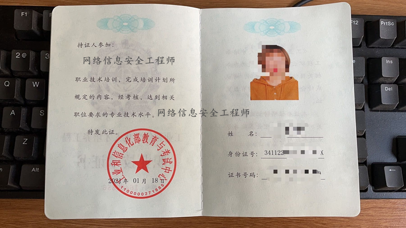 网络安全工程师需要什么学历,网络安全工程师修炼  第1张