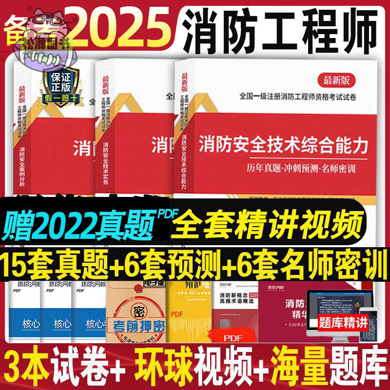 注册消防工程师试题,注册消防工程师试题库 第2张 注册消防工程师试题,注册消防工程师试题库 第2张