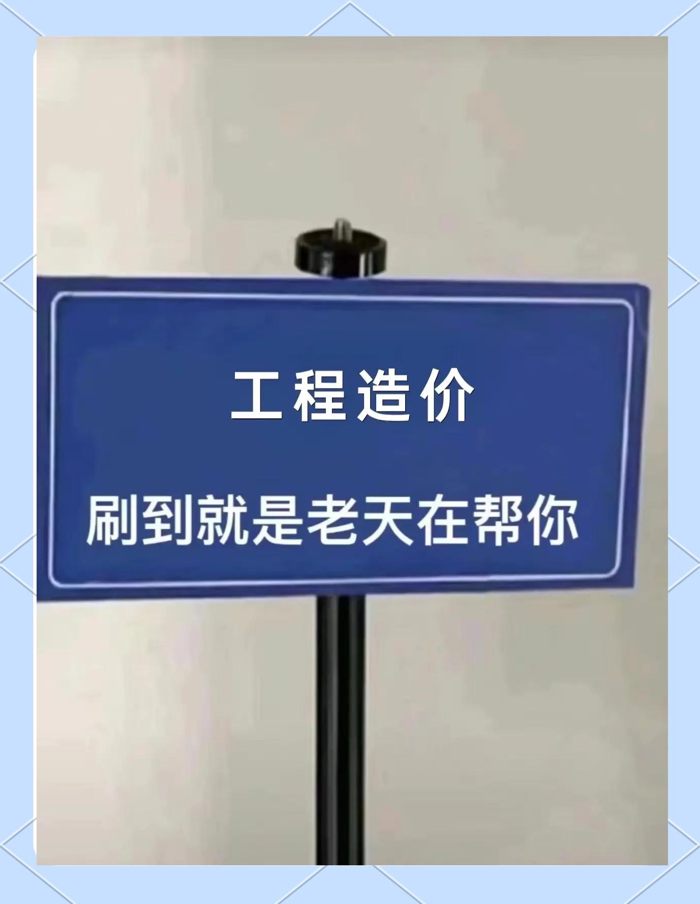 造价工程师是干什么的,造价工程师233 第2张 造价工程师是干什么的,造价工程师233 第2张