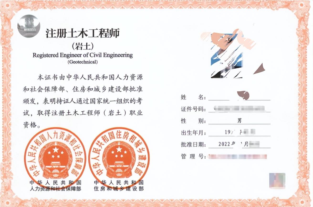 17年注册岩土工程师成绩2020年注册岩土工程师基础考试成绩 第1张 17年注册岩土工程师成绩2020年注册岩土工程师基础考试成绩 第1张