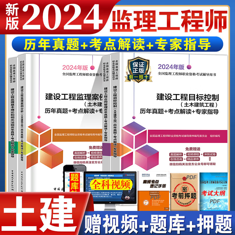 监理工程师考试题库电子版监理工程师考试题库 第1张 监理工程师考试题库电子版监理工程师考试题库 第1张