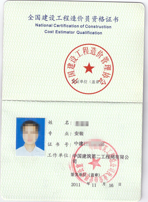 注册造价工程师注册流程,注册造价工程师注册管理系统 第1张 注册造价工程师注册流程,注册造价工程师注册管理系统 第1张