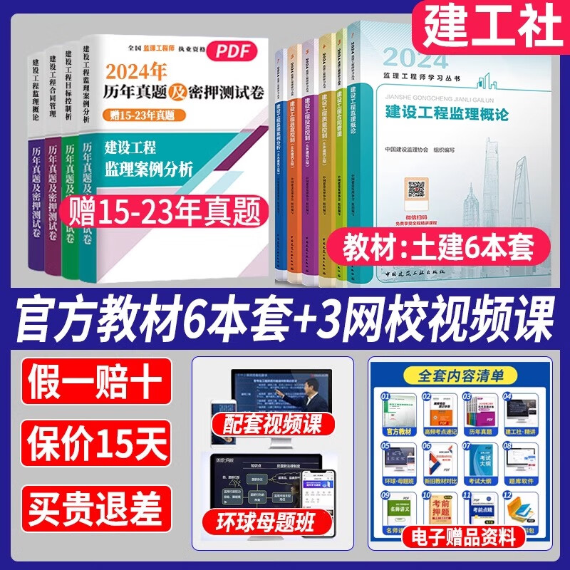 总监理工程师考试试题,总监理工程师实务考试内容 第1张 总监理工程师考试试题,总监理工程师实务考试内容 第1张