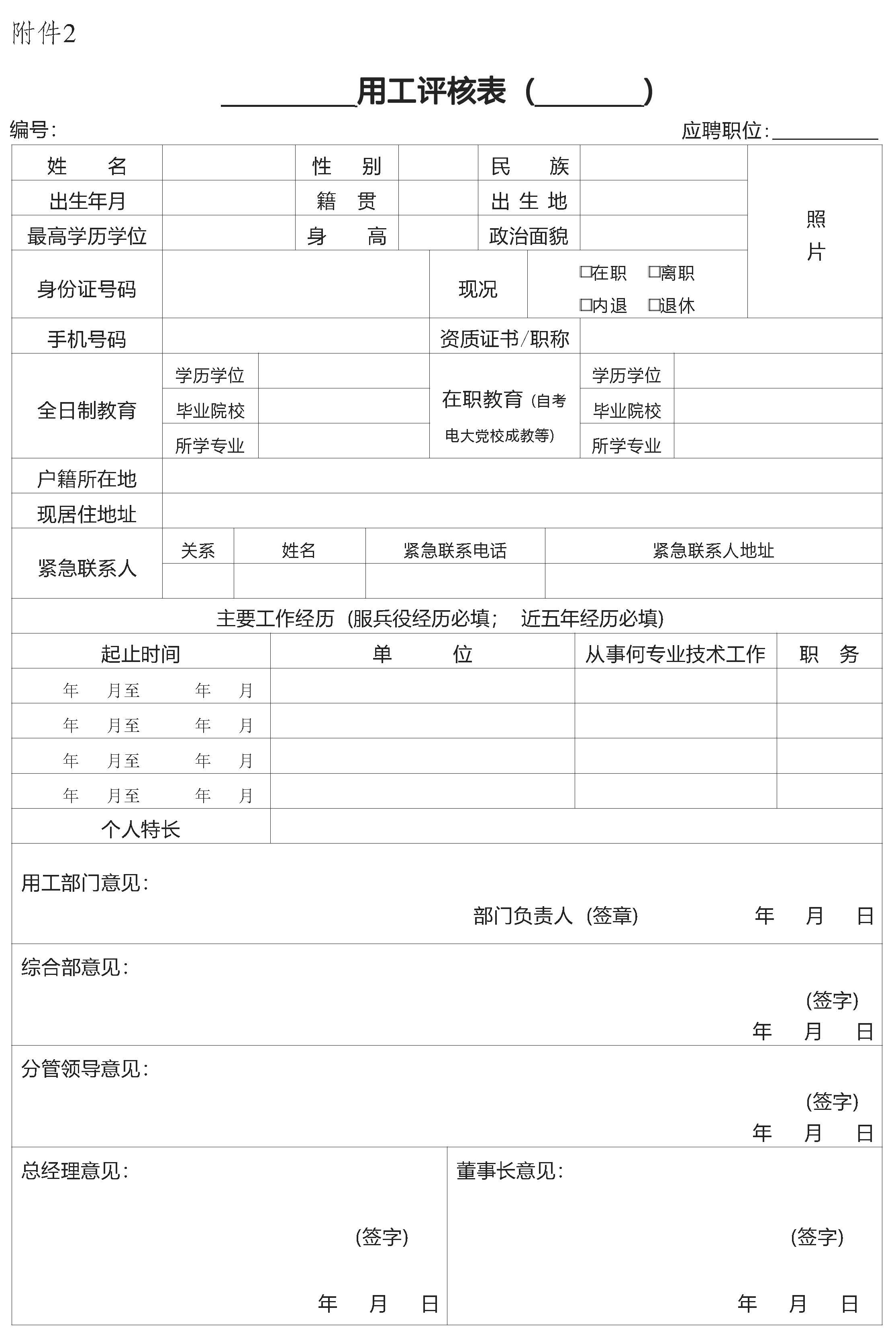 监理工程师快招网监理工程师快聘网  第2张