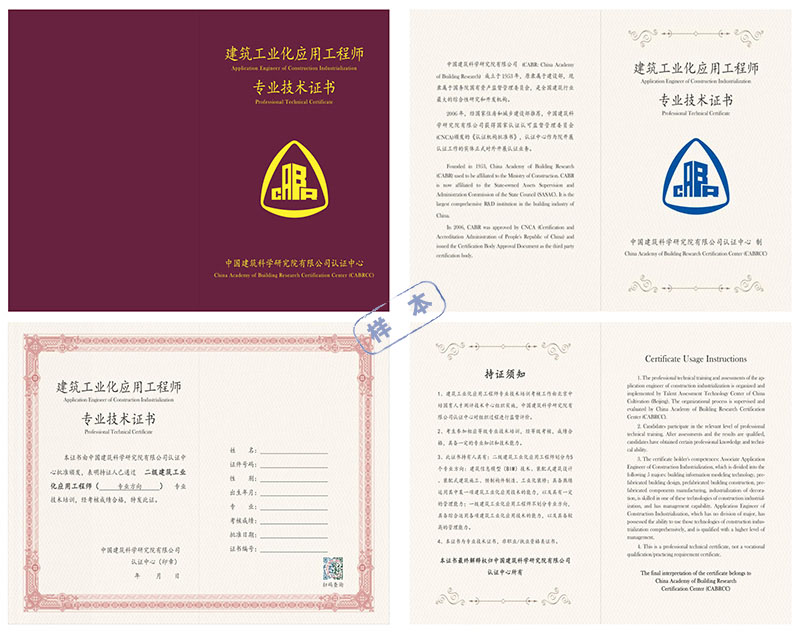机电工程bim技术应用继续教育考试天津机电bim工程师必考 第2张 机电工程bim技术应用继续教育考试天津机电bim工程师必考 第2张