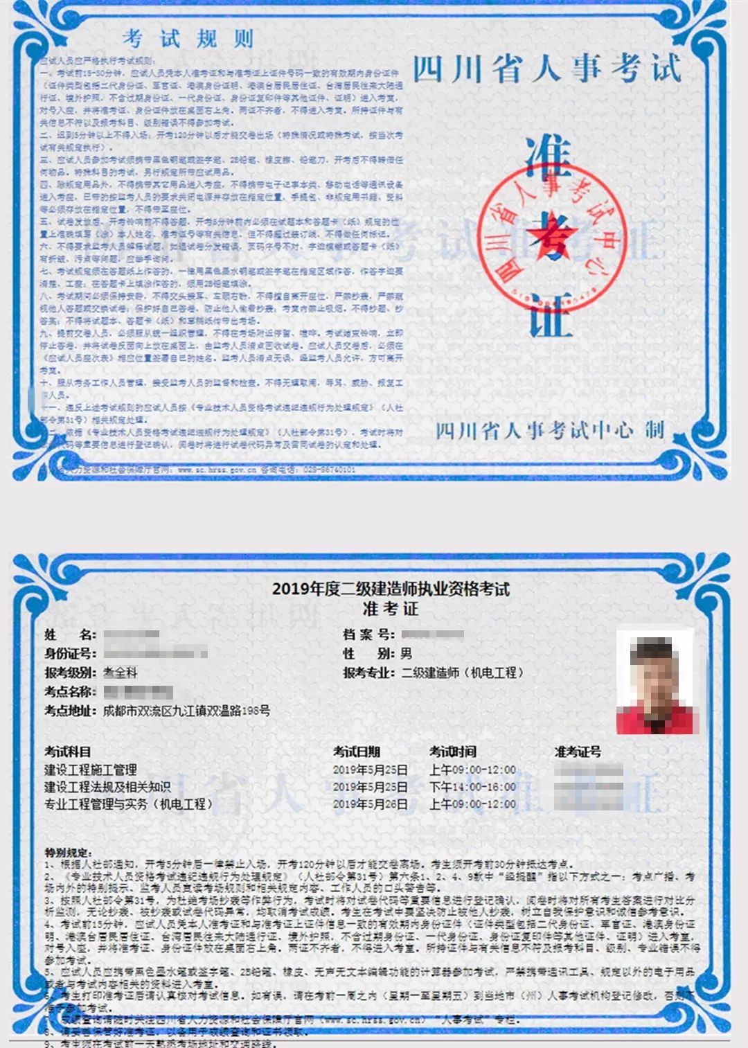 安徽二级建造师准考证打印地点安徽二级建造师准考证打印地点查询 第1张 安徽二级建造师准考证打印地点安徽二级建造师准考证打印地点查询 第1张