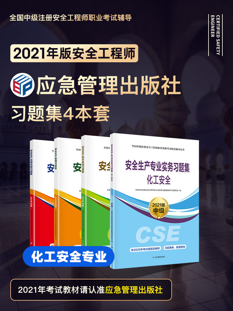 安全工程师注册管理系统安全工程师注册信息查询  第1张