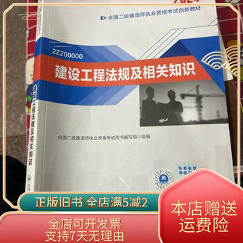 公路工程二级建造师考试教材有哪些,公路工程二级建造师教材 第1张 公路工程二级建造师考试教材有哪些,公路工程二级建造师教材 第1张