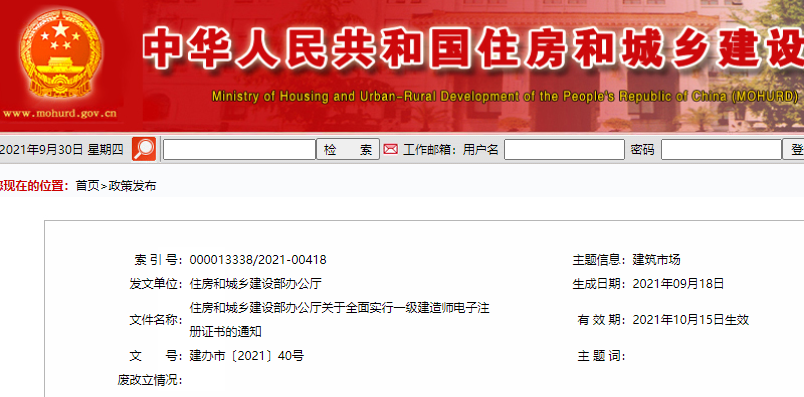 一级建造师证继续教育,一级建造师证继续教育过期了怎么办 第1张 一级建造师证继续教育,一级建造师证继续教育过期了怎么办 第1张
