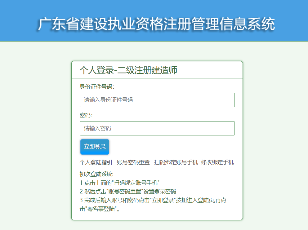 一级建造师证继续教育,一级建造师证继续教育过期了怎么办 第2张 一级建造师证继续教育,一级建造师证继续教育过期了怎么办 第2张