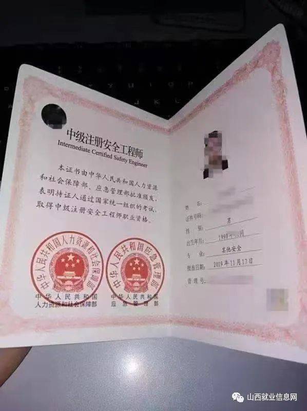 注册安全工程师在哪里可以查询,注册安全工程师注册查询 第2张 注册安全工程师在哪里可以查询,注册安全工程师注册查询 第2张