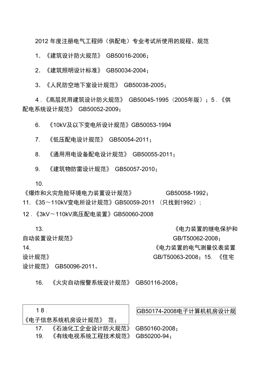 天津结构工程师准考证,天津市注册结构工程师继续教育 第2张 天津结构工程师准考证,天津市注册结构工程师继续教育 第2张