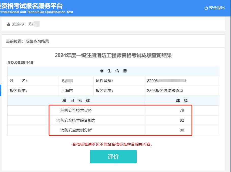 国家注册安全工程师资格证书,国家注册安全工程师报名网站 第1张 国家注册安全工程师资格证书,国家注册安全工程师报名网站 第1张