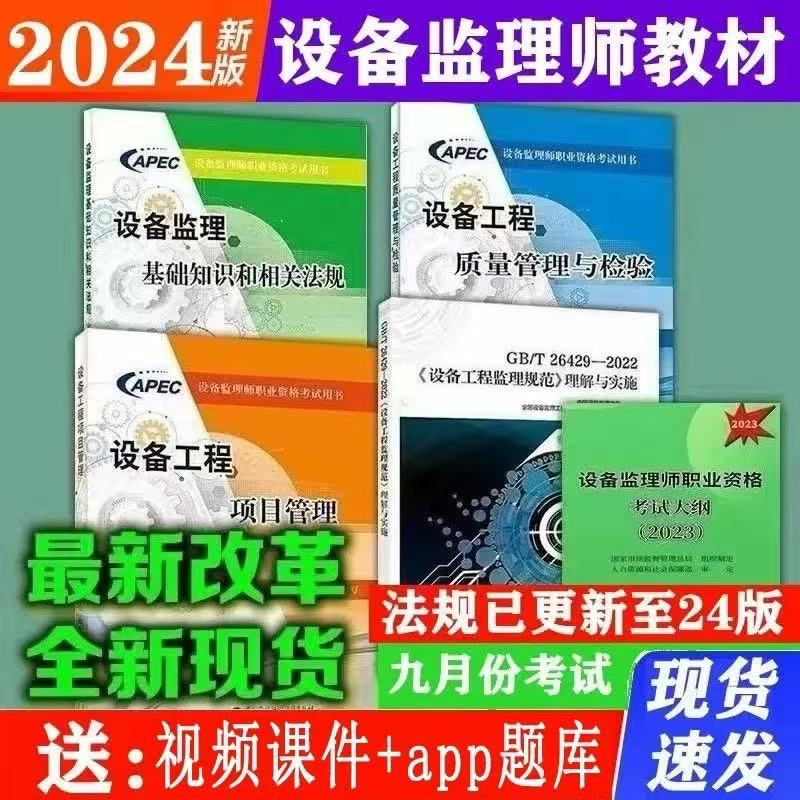 设备监理工程师好考吗,设备监理工程师干什么的  第1张