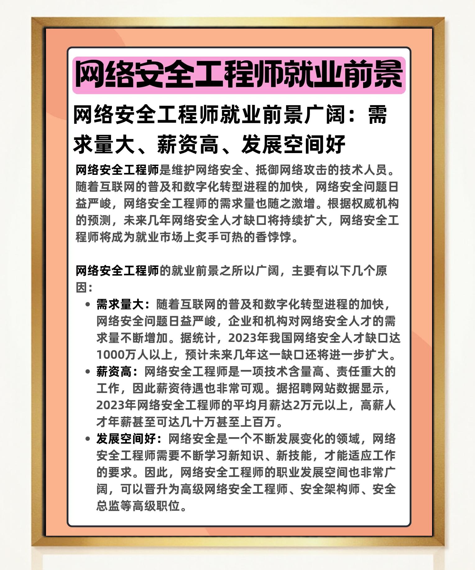 信息安全工程师好考么,信息安全工程师难吗  第2张